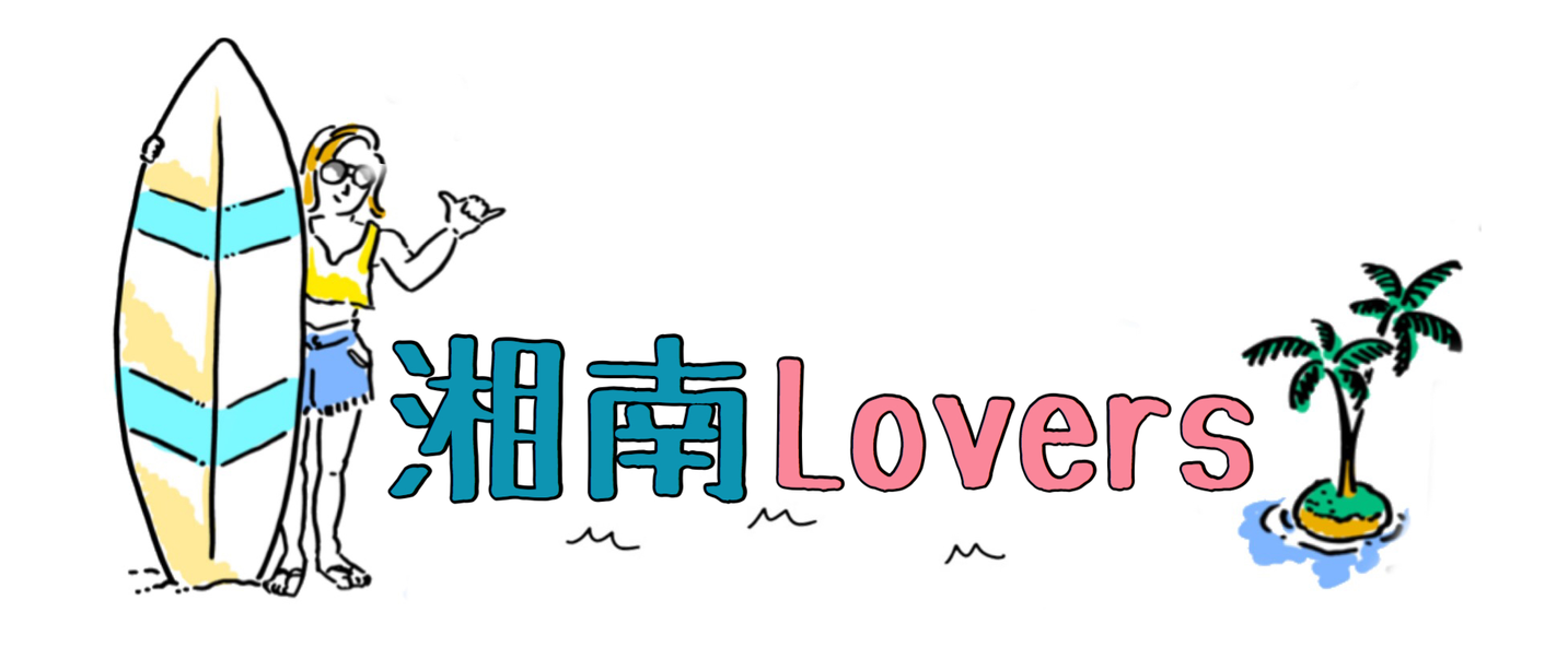 湘南Lovers（湘南ラバーズ）