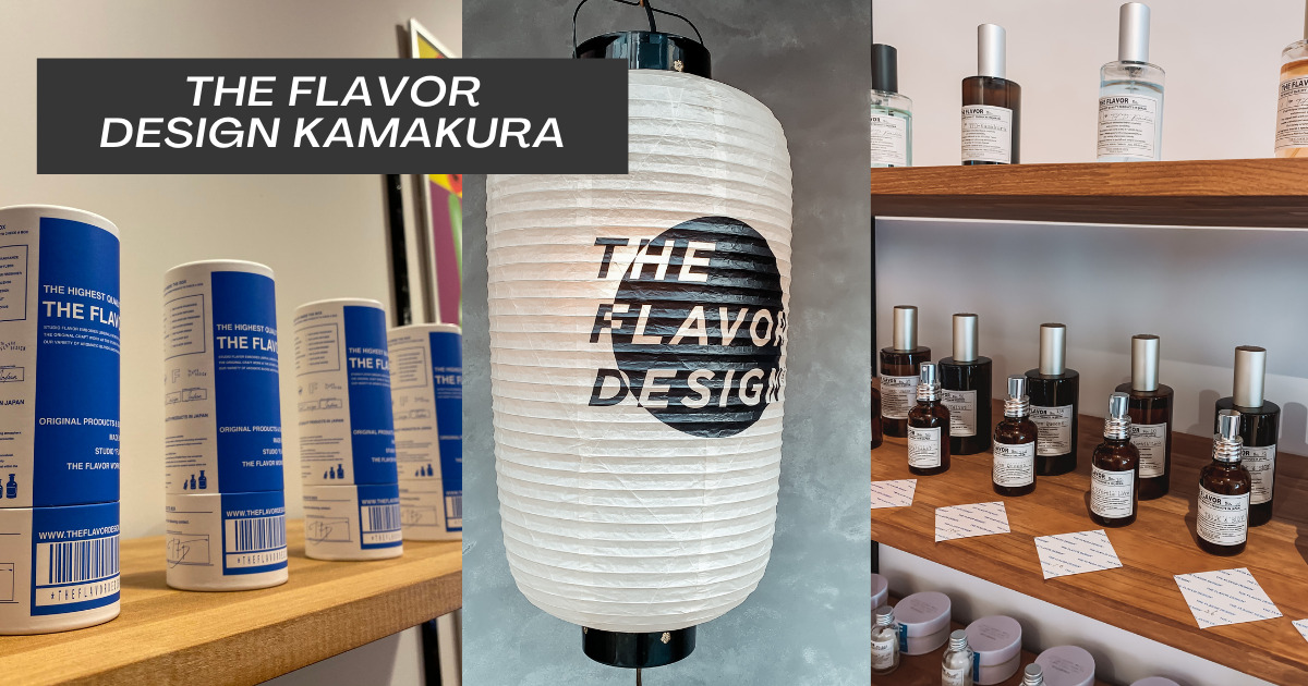 鎌倉 The Flavor Design Kamakura 香りのdiyでオリジナルの香水作り 湘南lovers 湘南ラバーズ
