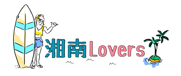 湘南Lovers（湘南ラバーズ）